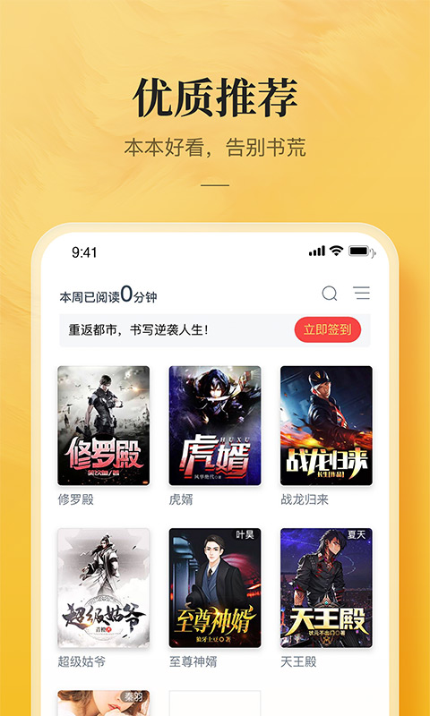 免费小说专区截图3