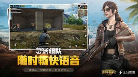 和平精英兔子科技辅助器下载安装1