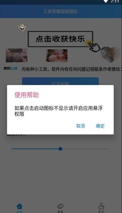 王者荣耀国标生成器截图1