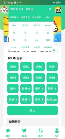 鸡乐盒无广告最新版1