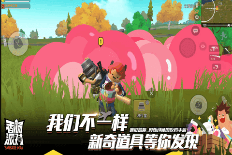 奶茶辅助器3.3香肠派对免费防封下载1
