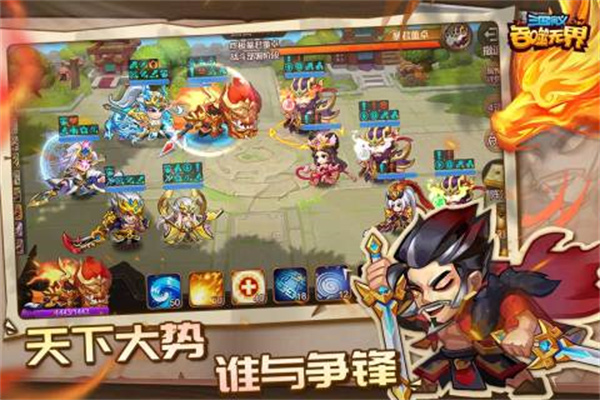 三国演义吞噬无界内购版下载1