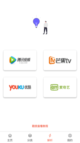 猫tv修改版应用1