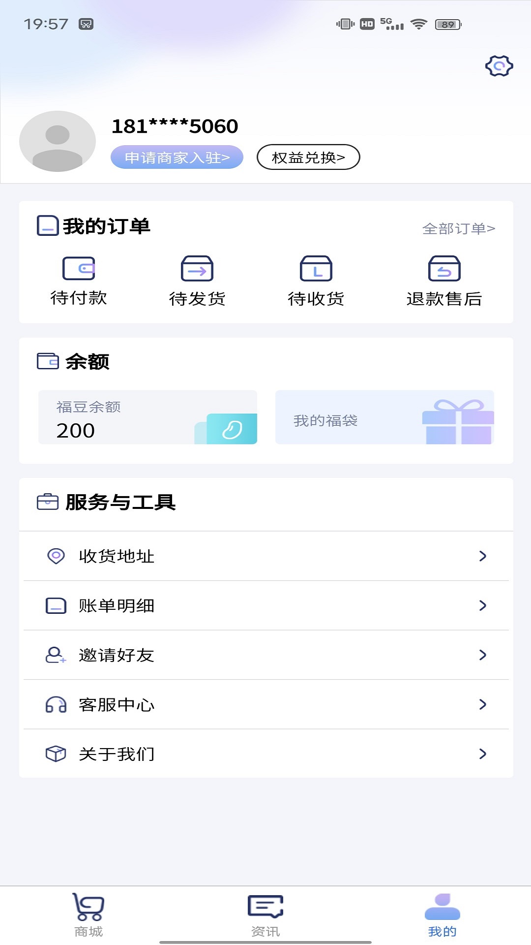 福包天地截图3