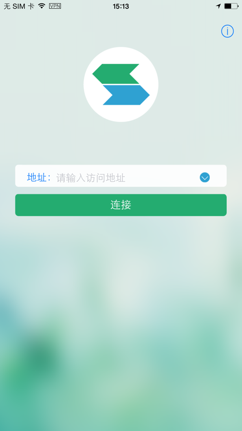 深信服EasyConnect软件4