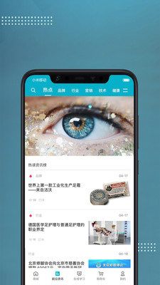 足e购截图3