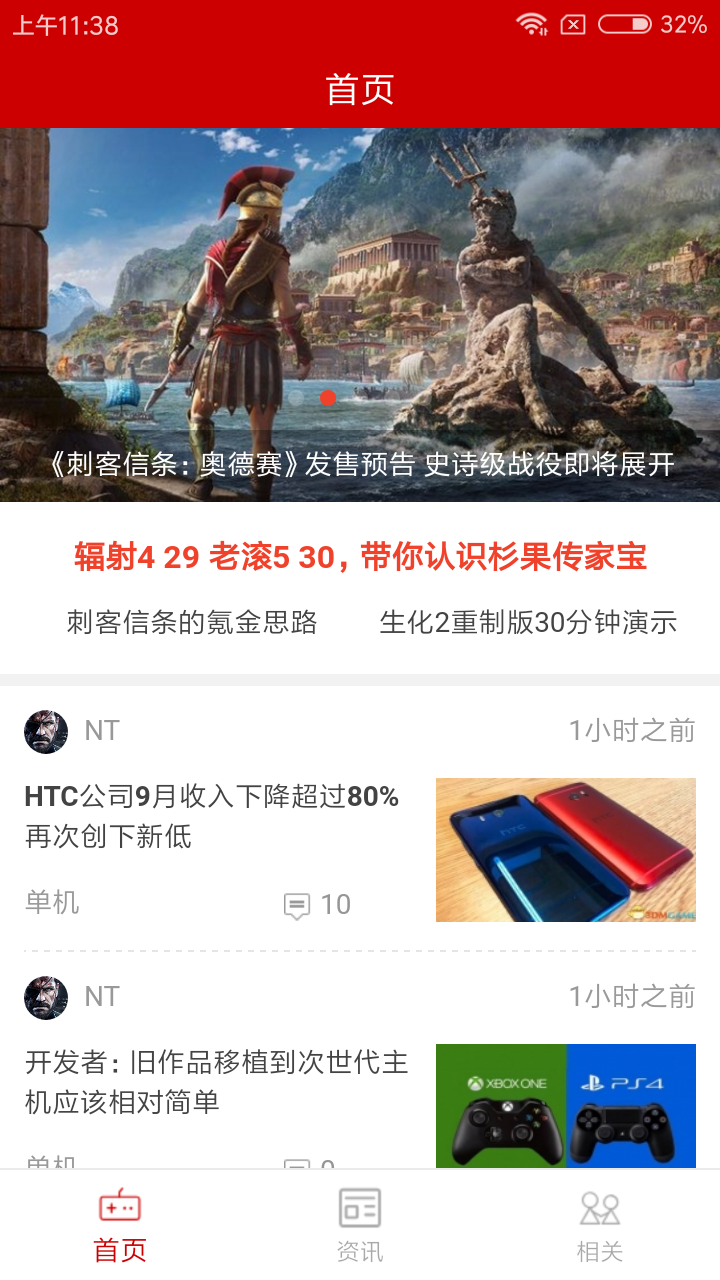 疾风老鹰截图1