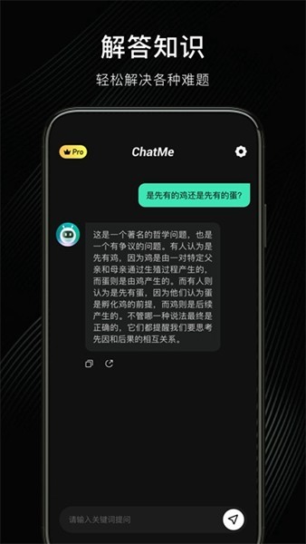 chatme截图2