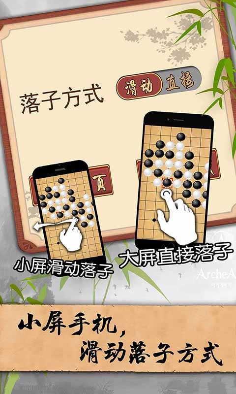 五子棋经典版3