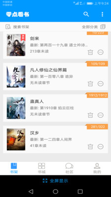 零点看书app0