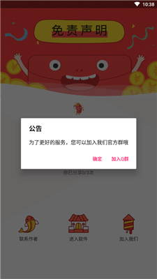 zero和平捍卫者截图2