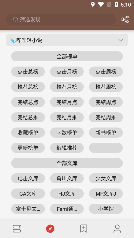 阅读去除书源限制截图1