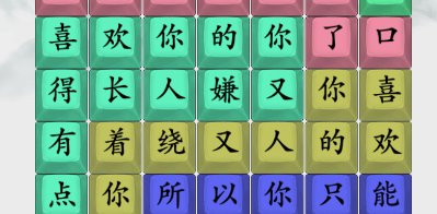 疯狂梗传红日单身之歌攻略
