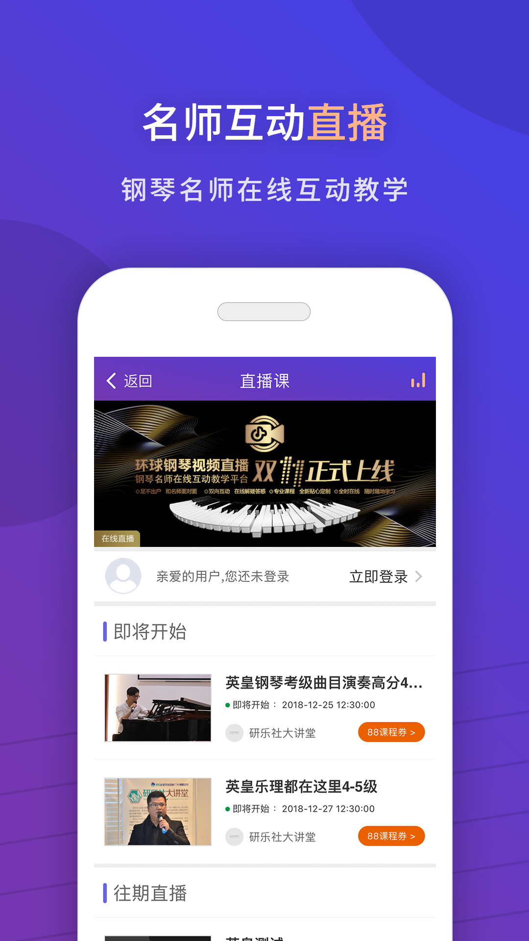 环球钢琴网截图1