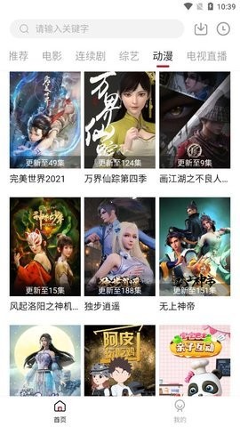 小石头影视截图3