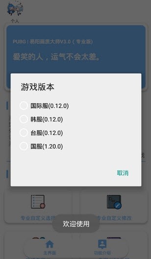 和平精英画质解锁120帧2