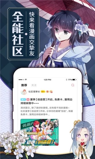 可乐漫画分享版无删减3