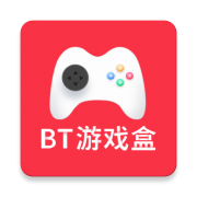 BT游戏盒