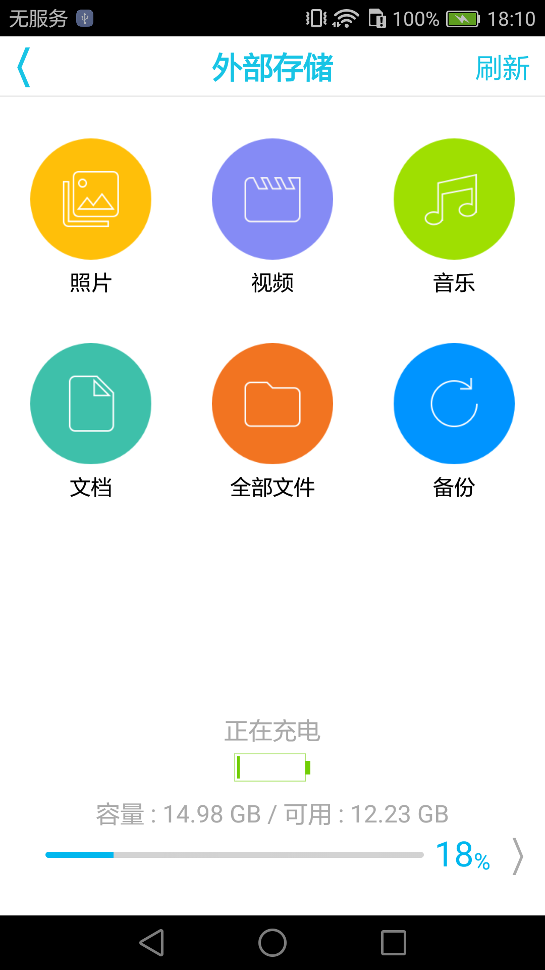 iData Air截图3