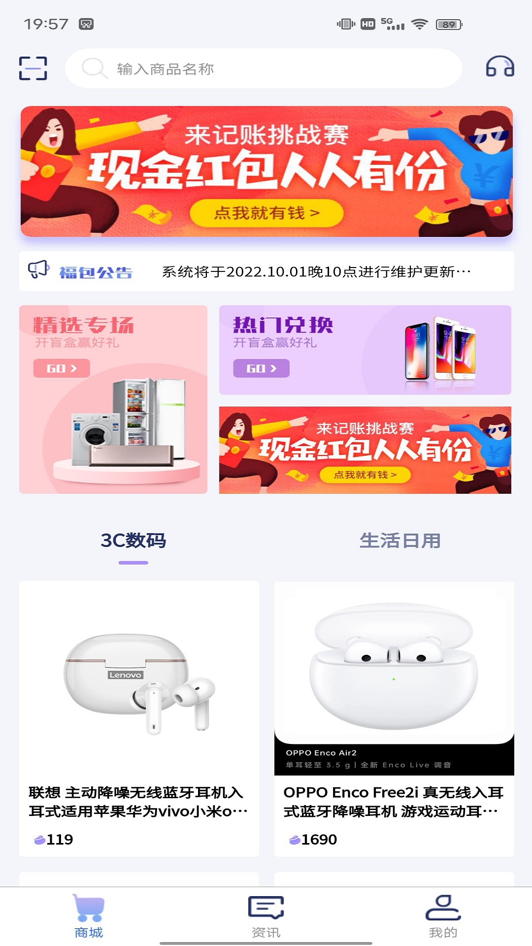 福包天地截图1