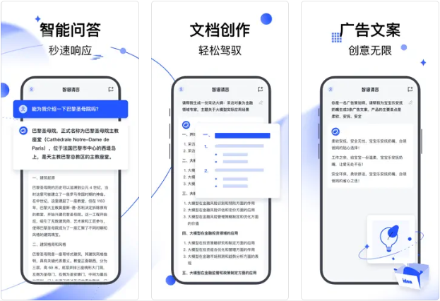 智谱清言和文心一言的区别是什么 智谱清言和文心一言哪个好