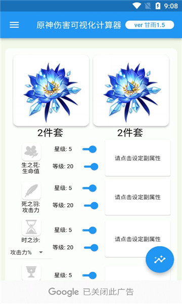 原神伤害可视化计算器最新20222