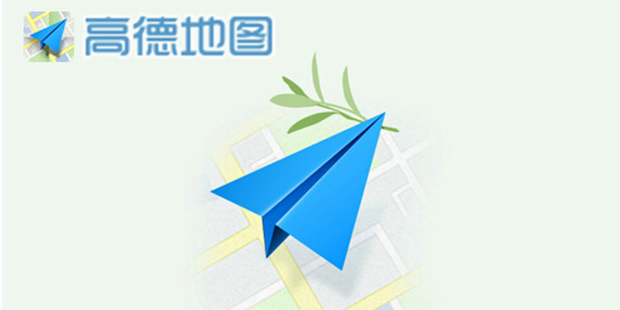 高德地图用的是北斗卫星还是GPS