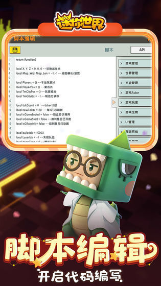 迷你世界北辰辅助器最新版0