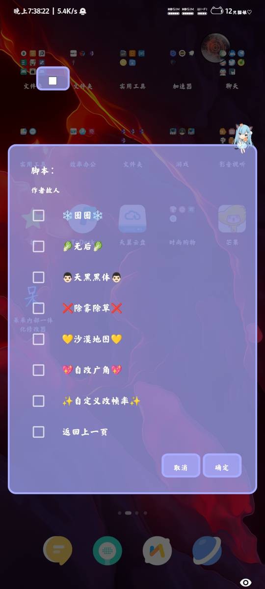 北辰轻体直装截图1