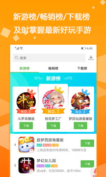 Gm游戏盒子app3