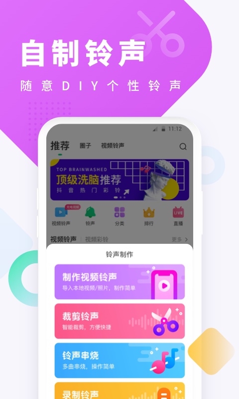 酷狗铃声截图4