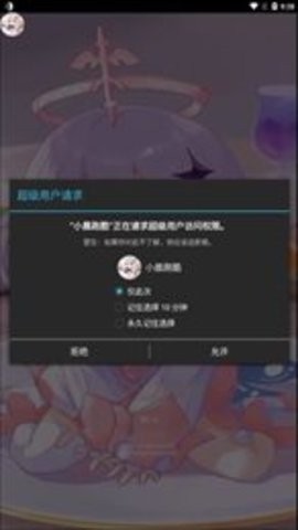 小晨跑酷直充永久下载2