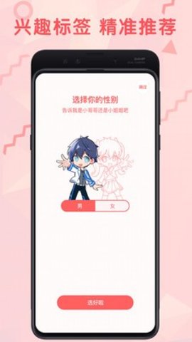 思思漫画网截图3