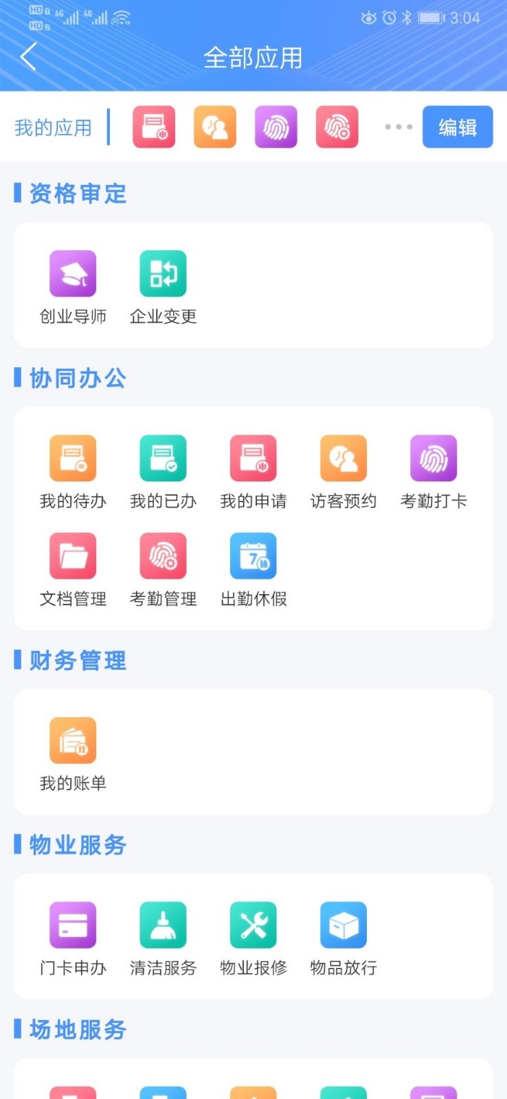 中山留创园截图4