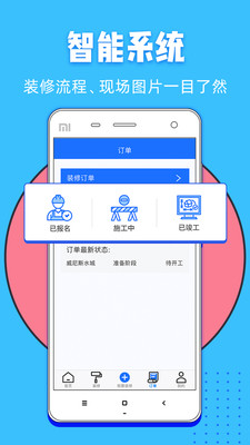 家装帮截图2