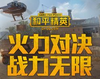 和平精英狗蛋辅助自瞄绘制软件