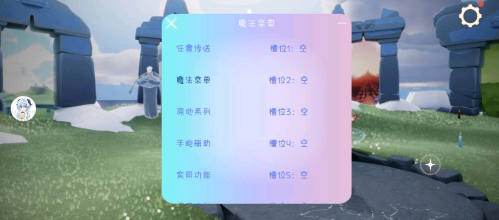 光遇多服直装辅助免root最新版1