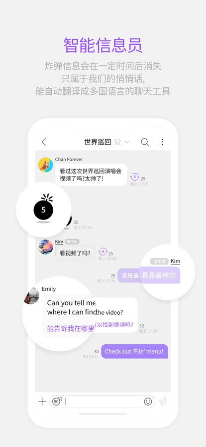 韩国艺人用的泡泡app截图1