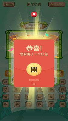 疯狂脑筋急转弯截图3
