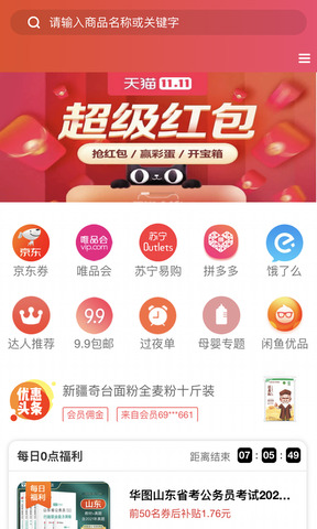省婶儿截图1