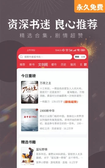塔读小说免费版截图4