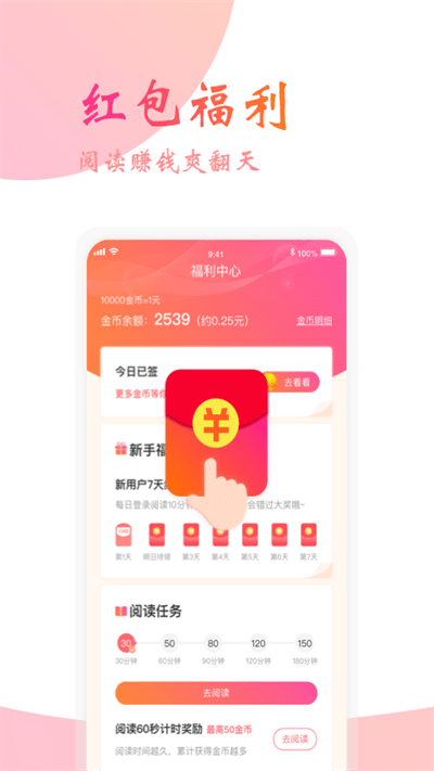 阅友免费小说截图1