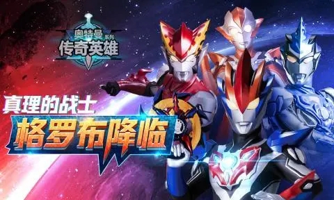 奥特曼传奇英雄兑换码永久有效2023大全