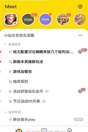 Meetalk截图3