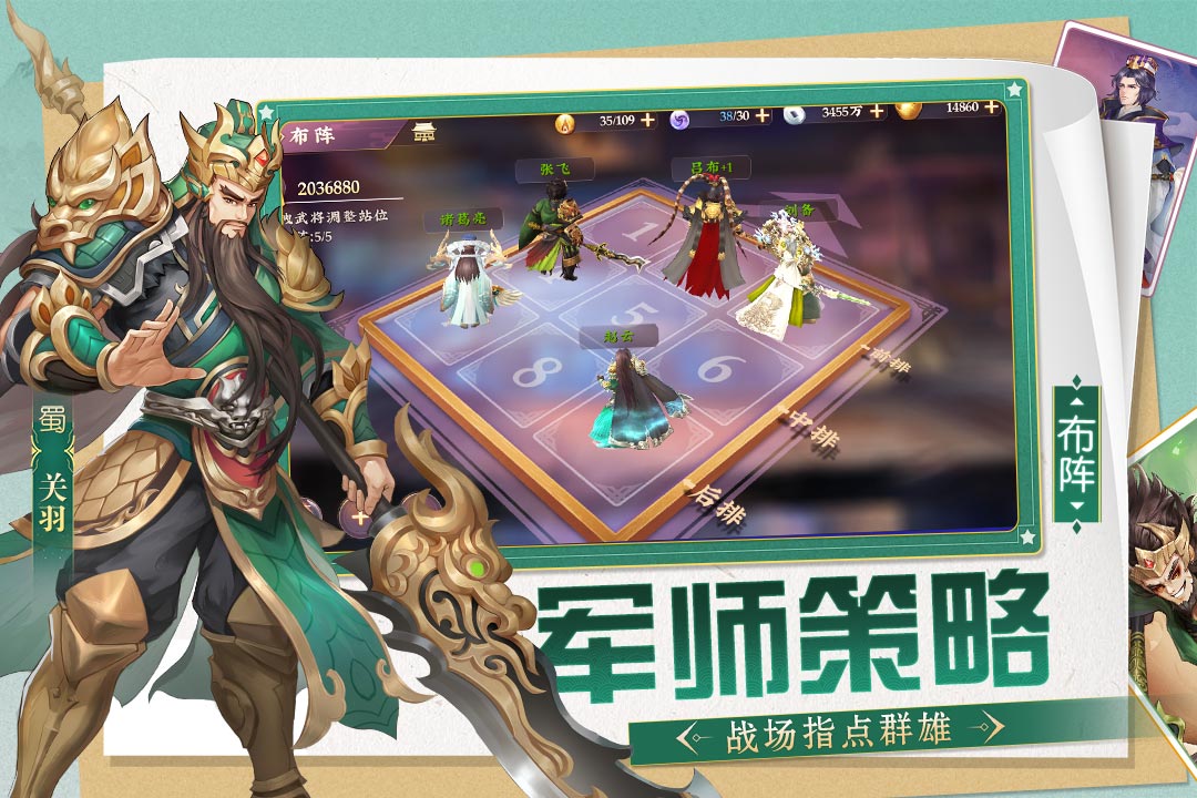 三国将无双BT2