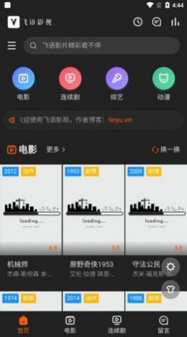 飞语影视截图2