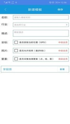 采集保定app最新版1