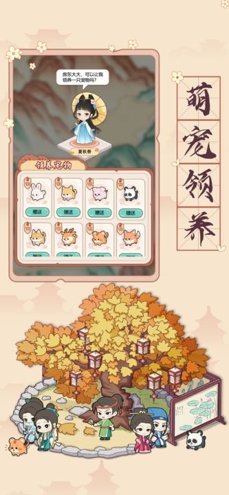 古代收租日记最新版1