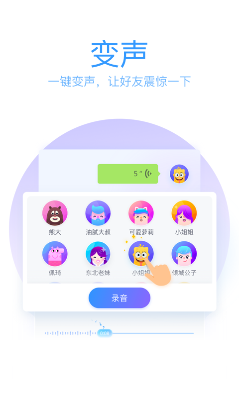 QQ输入法安卓版截图5