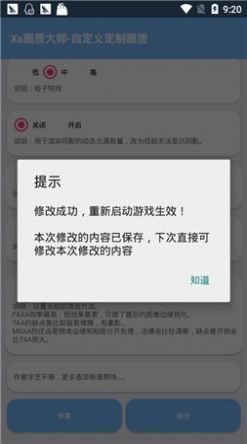 赤羽画质箱截图2